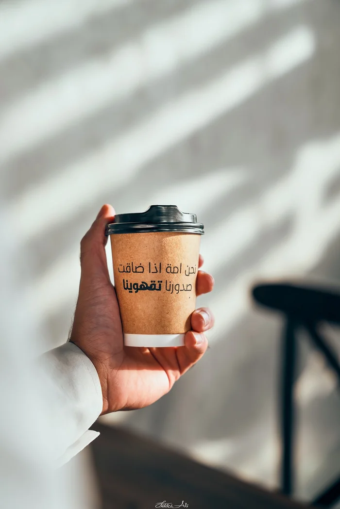 قهوة على مهل